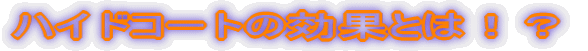 nChR[ǧʂƂ́IH