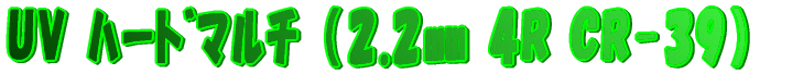 UV ʰi2.2o 4R CR-39j