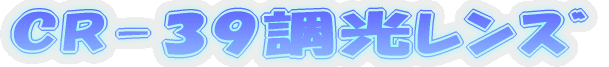 CR-39ݽ