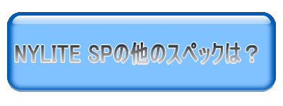 nylite sp other logo