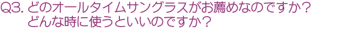 クエスチョン